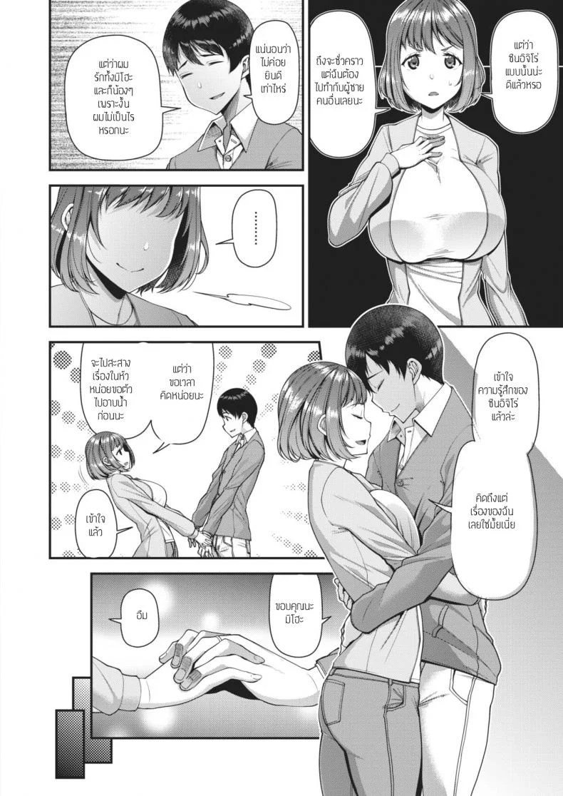 หวังได้จัดเพิ่มอีกสามคน [Satsuki Imonet] Milf Creampie Festival!หวังได้จัดเพิ่มอีกสามคน 1 หน้า 6