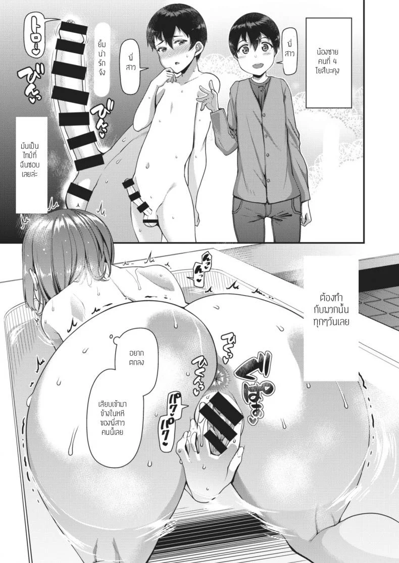 หวังได้จัดเพิ่มอีกสามคน [Satsuki Imonet] Milf Creampie Festival!หวังได้จัดเพิ่มอีกสามคน 1 หน้า 13