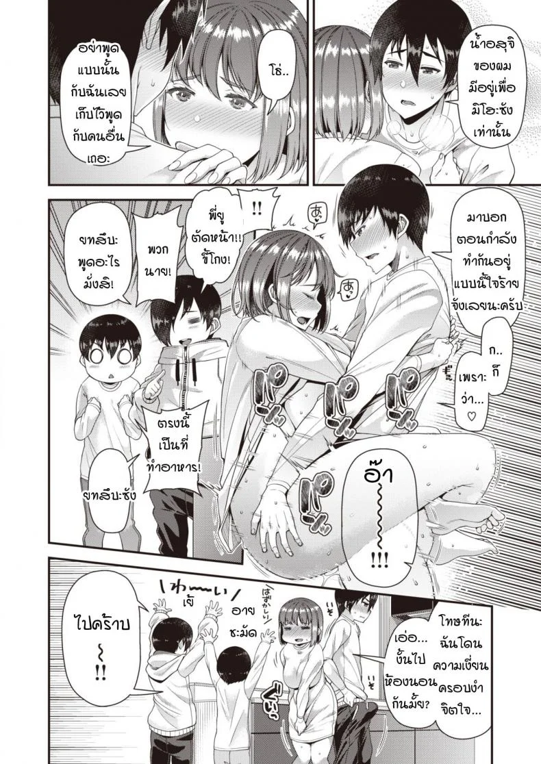 หวังได้จัดเพิ่มอีกสามคน [Satsuki Imonet] Milf Creampie Festival!หวังได้จัดเพิ่มอีกสามคน 3 หน้า 4