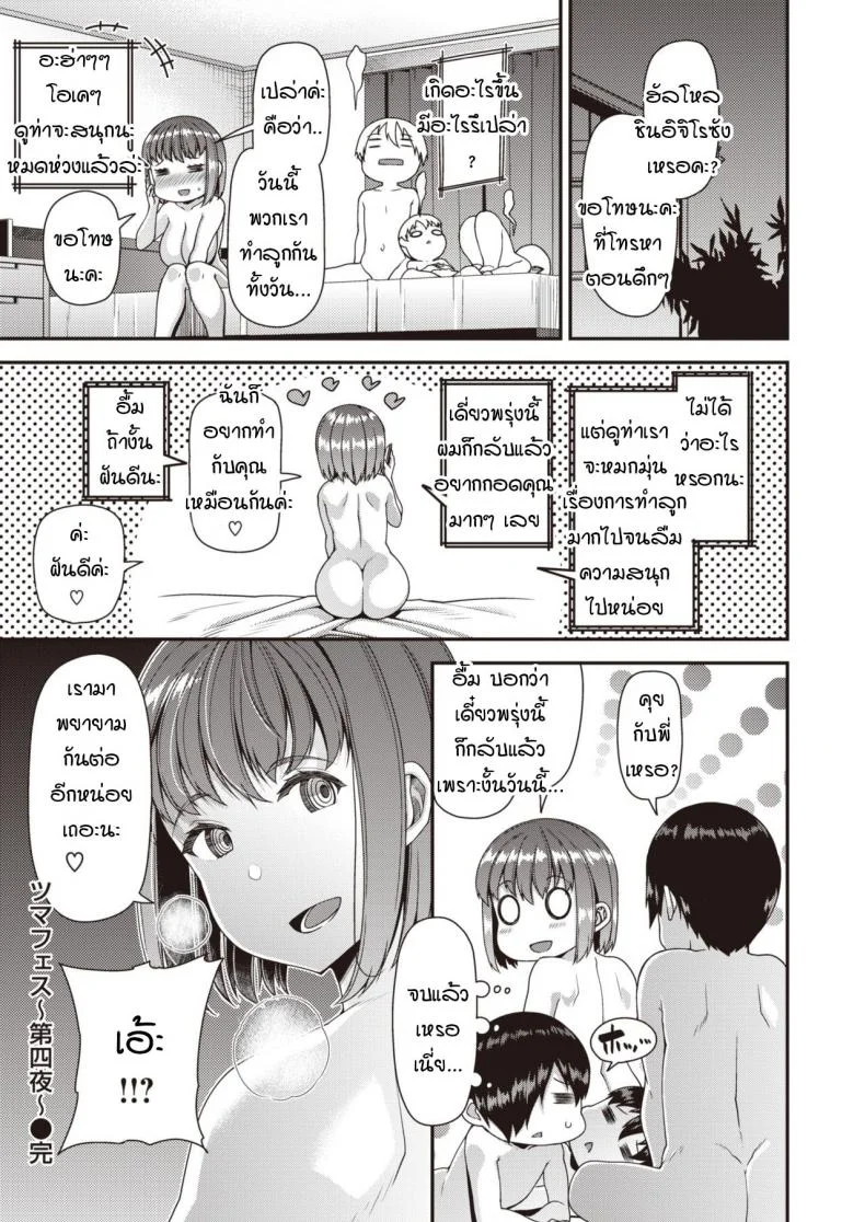 หวังได้จัดเพิ่มอีกสามคน [Satsuki Imonet] Milf Creampie Festival!หวังได้จัดเพิ่มอีกสามคน 3 หน้า 13