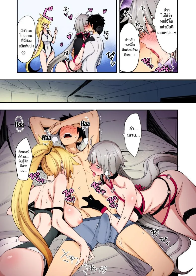 พี่สาวของเธอจะช่วยผ่อนคลายให้เอง[Majimeya (isao)] W Jeanne vs Master (Fate Grand Order) หน้า 6