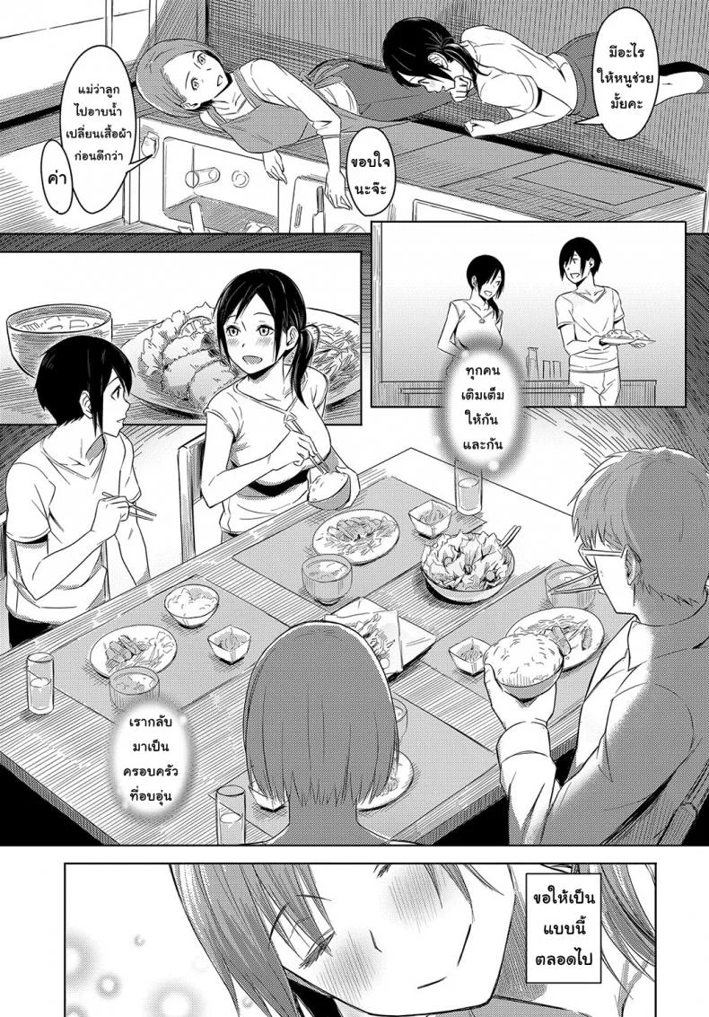 รักนี้เพื่อแม่ [Utsutsu Minoru] Love Among Family (COMIC Anthurium 2018-10) หน้า 5