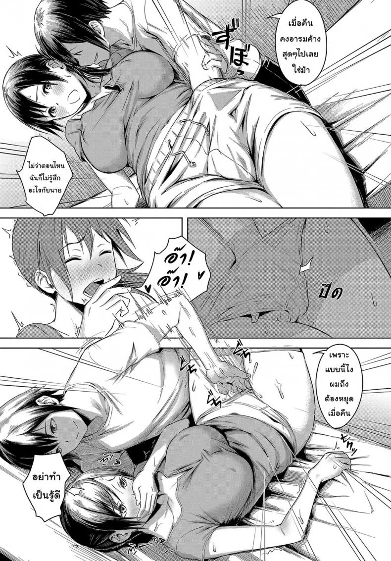 รักนี้เพื่อแม่ [Utsutsu Minoru] Love Among Family (COMIC Anthurium 2018-10) หน้า 15
