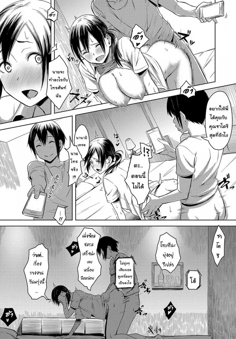 รักนี้เพื่อแม่ [Utsutsu Minoru] Love Among Family (COMIC Anthurium 2018-10) หน้า 24