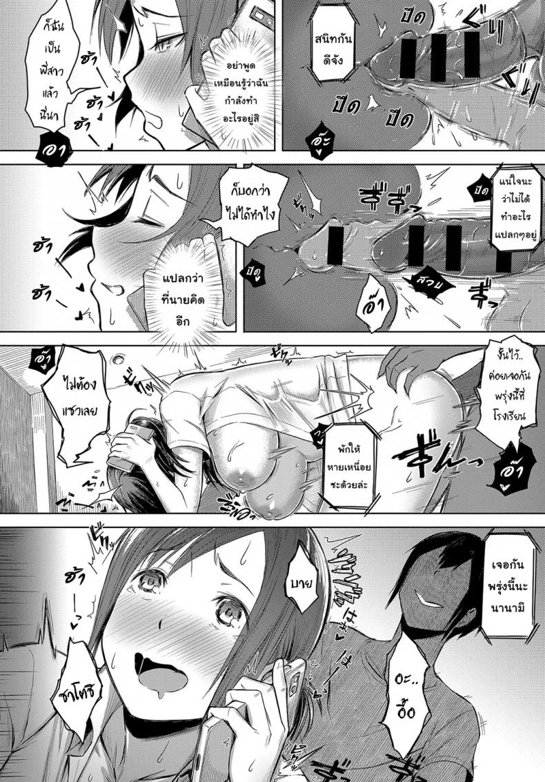 รักนี้เพื่อแม่ [Utsutsu Minoru] Love Among Family (COMIC Anthurium 2018-10) หน้า 26