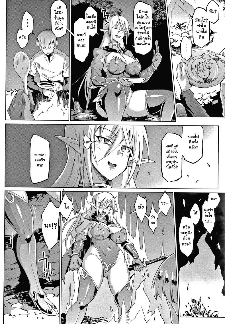 ทาสพันปี - นายหญิงของผมนายท่านของฉัน [Fan no Hitori] Sennen Reijou My Lady, My Masterทาสพันปี 1 หน้า 4