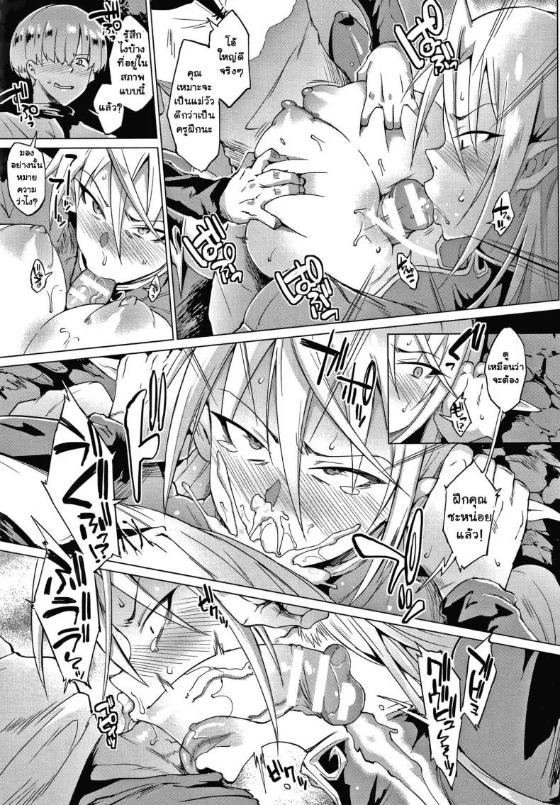 ทาสพันปี - นายหญิงของผมนายท่านของฉัน [Fan no Hitori] Sennen Reijou My Lady, My Masterทาสพันปี 1 หน้า 7