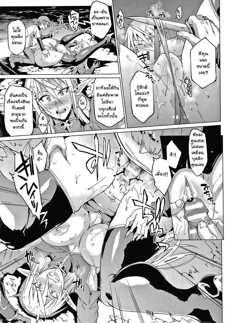 ทาสพันปี - นายหญิงของผมนายท่านของฉัน [Fan no Hitori] Sennen Reijou My Lady, My Masterทาสพันปี 1 หน้า 9