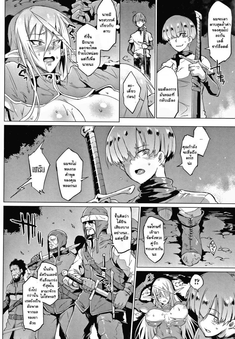 ทาสพันปี - นายหญิงของผมนายท่านของฉัน [Fan no Hitori] Sennen Reijou My Lady, My Masterทาสพันปี 1 หน้า 14