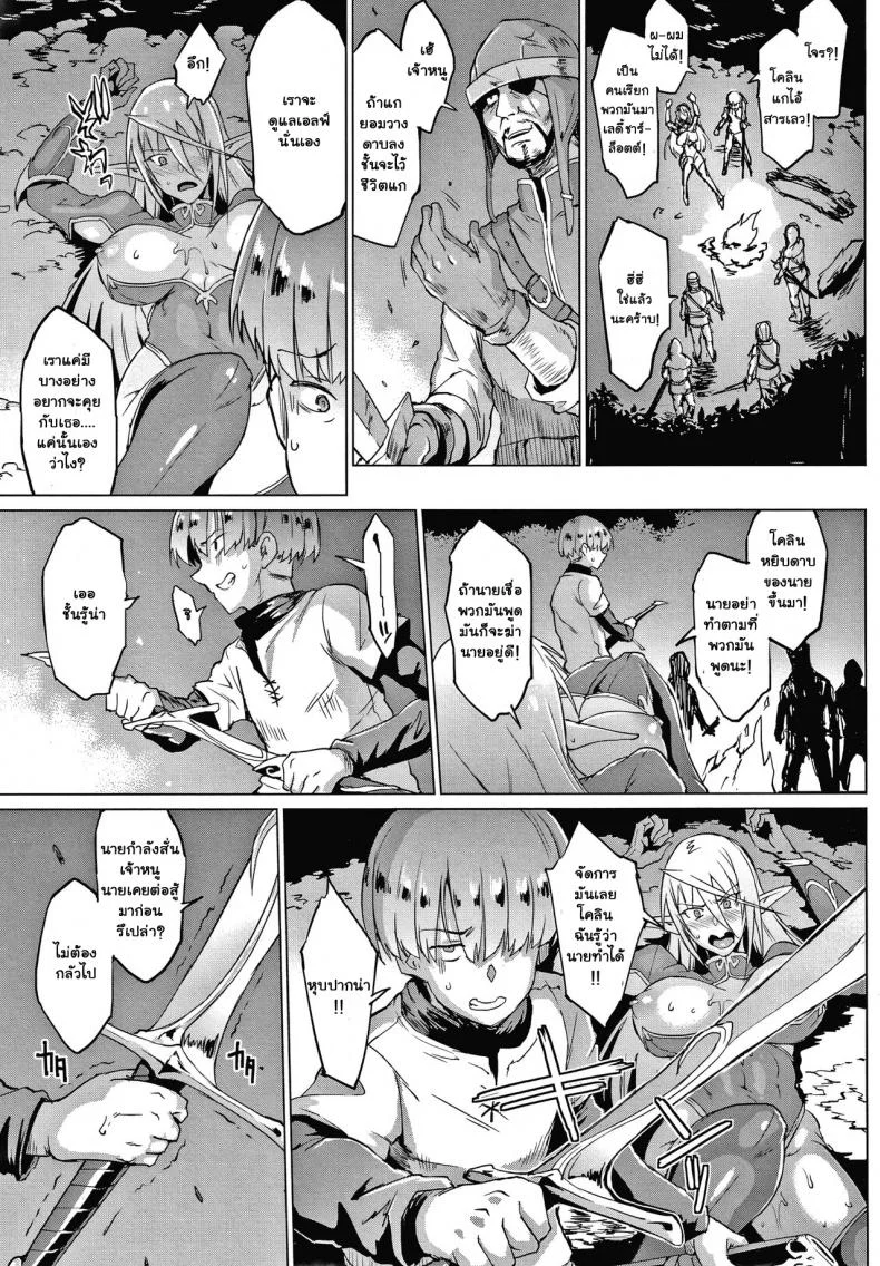 ทาสพันปี - นายหญิงของผมนายท่านของฉัน [Fan no Hitori] Sennen Reijou My Lady, My Masterทาสพันปี 1 หน้า 15