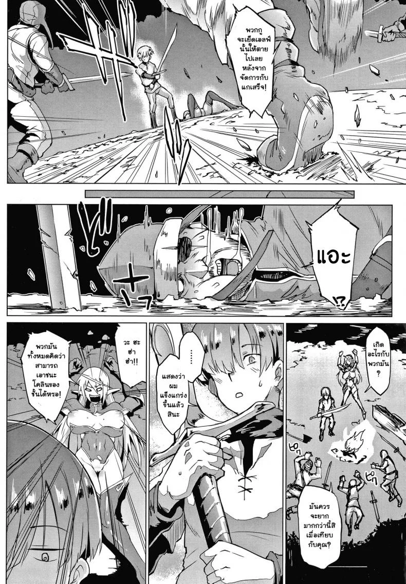 ทาสพันปี - นายหญิงของผมนายท่านของฉัน [Fan no Hitori] Sennen Reijou My Lady, My Masterทาสพันปี 1 หน้า 16