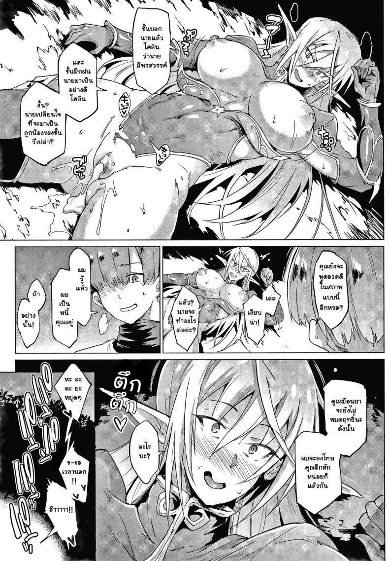ทาสพันปี - นายหญิงของผมนายท่านของฉัน [Fan no Hitori] Sennen Reijou My Lady, My Masterทาสพันปี 1 หน้า 17