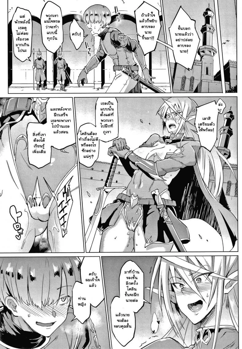 ทาสพันปี - นายหญิงของผมนายท่านของฉัน [Fan no Hitori] Sennen Reijou My Lady, My Masterทาสพันปี 1 หน้า 25