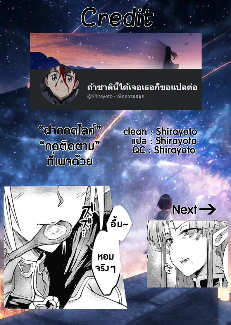 ทาสพันปี - นายหญิงของผมนายท่านของฉัน [Fan no Hitori] Sennen Reijou My Lady, My Masterทาสพันปี 1 หน้า 27