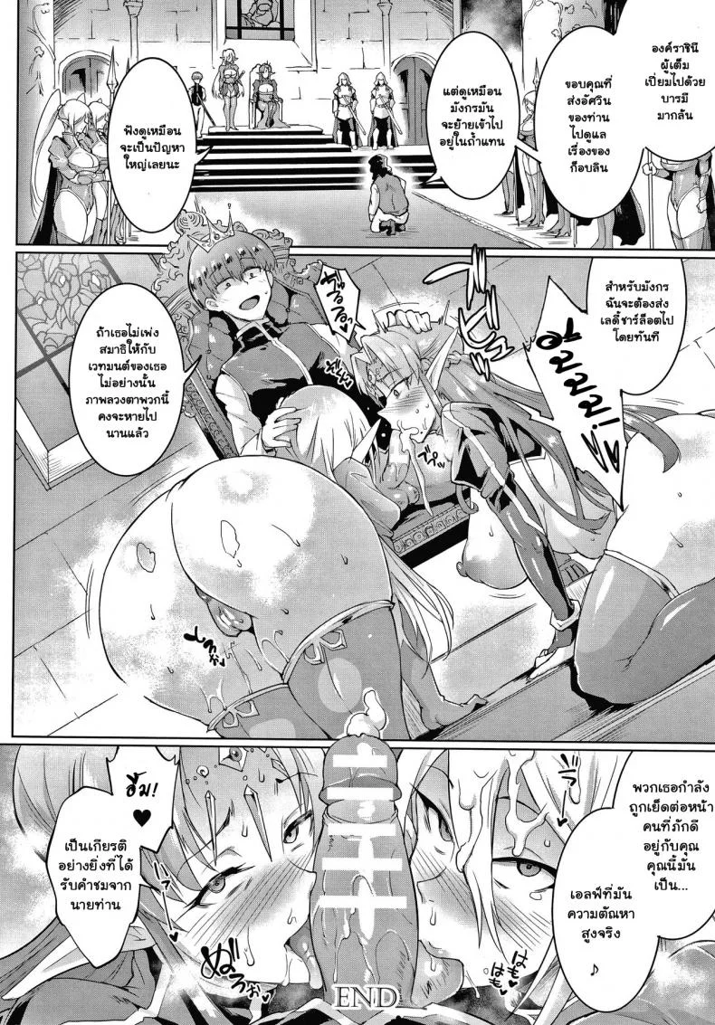 ทาสพันปี - นายหญิงของผมนายท่านของฉัน [Fan no Hitori] Sennen Reijou My Lady, My Masterทาสพันปี 2 หน้า 26