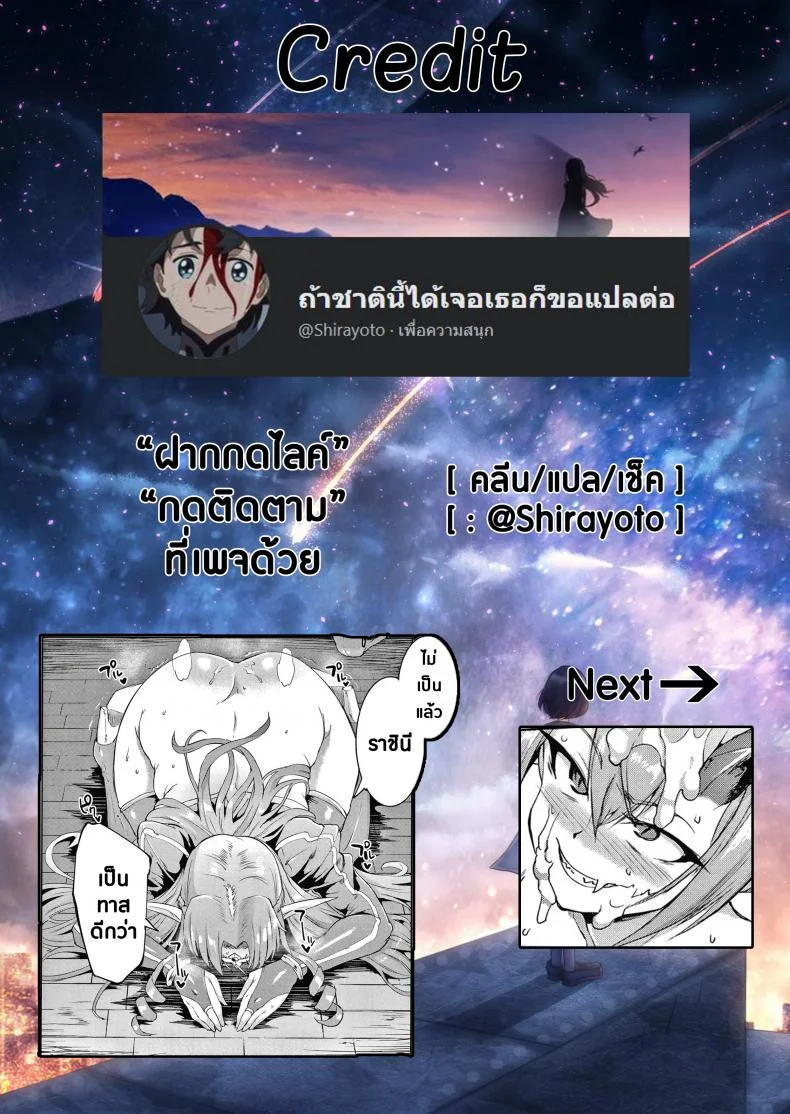 ทาสพันปี - นายหญิงของผมนายท่านของฉัน [Fan no Hitori] Sennen Reijou My Lady, My Masterทาสพันปี 2 หน้า 27