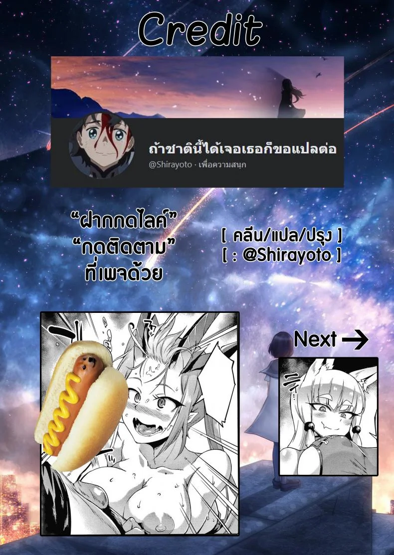 ทาสพันปี - นายหญิงของผมนายท่านของฉัน [Fan no Hitori] Sennen Reijou My Lady, My Masterทาสพันปี 3 หน้า 15