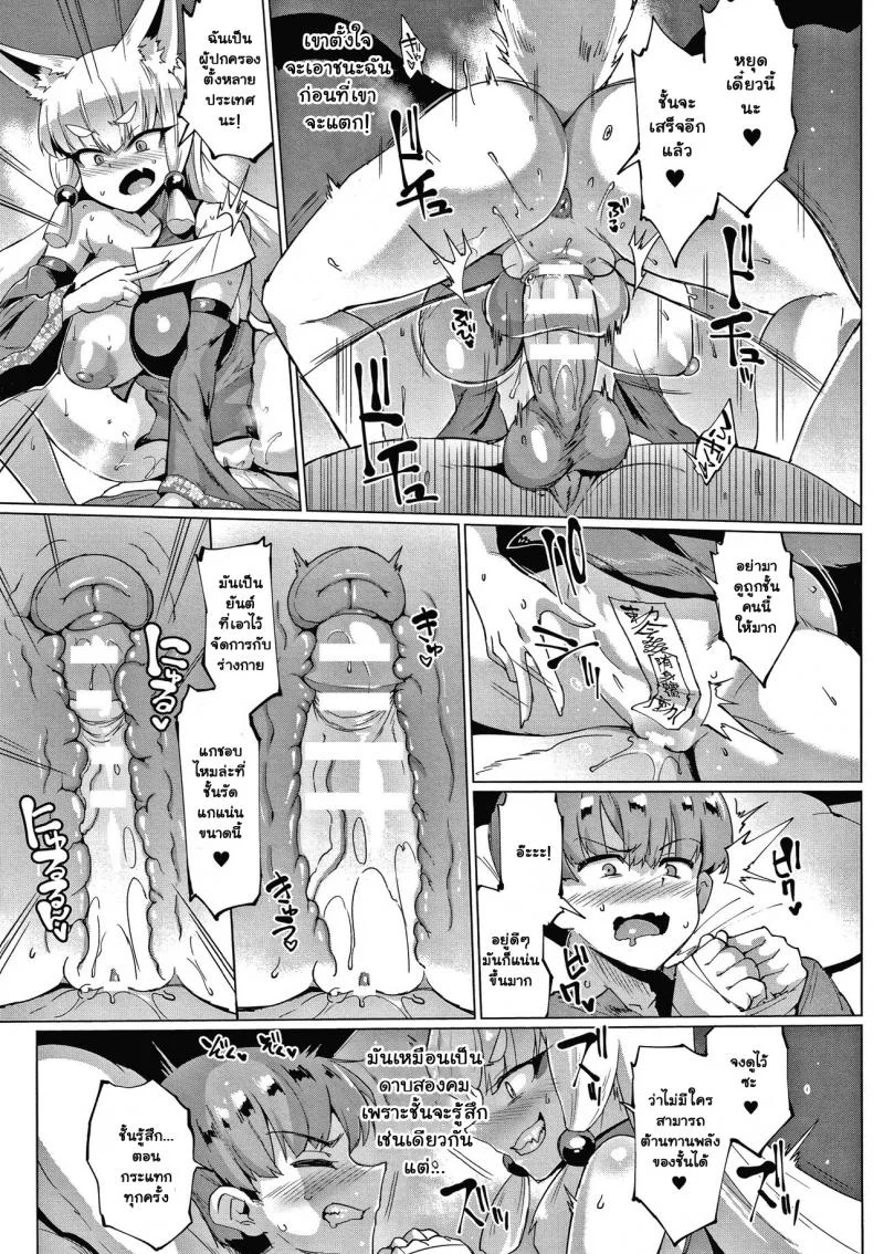 ทาสพันปี - นายหญิงของผมนายท่านของฉัน [Fan no Hitori] Sennen Reijou My Lady, My Masterทาสพันปี 4 หน้า 13