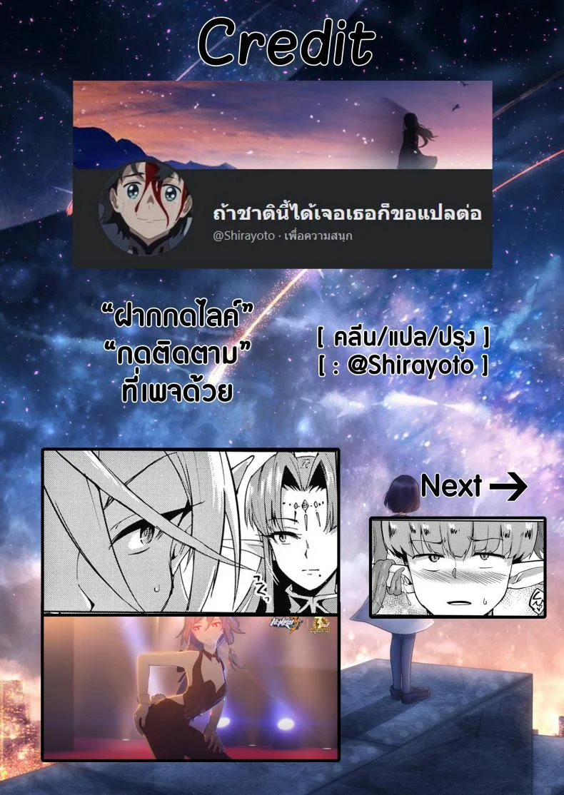 ทาสพันปี - นายหญิงของผมนายท่านของฉัน [Fan no Hitori] Sennen Reijou My Lady, My Masterทาสพันปี 4 หน้า 27