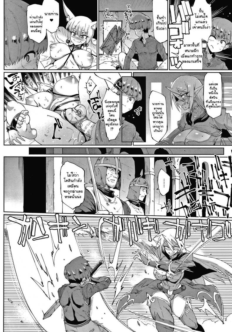 ทาสพันปี - นายหญิงของผมนายท่านของฉัน [Fan no Hitori] Sennen Reijou My Lady, My Masterทาสพันปี 5 หน้า 4