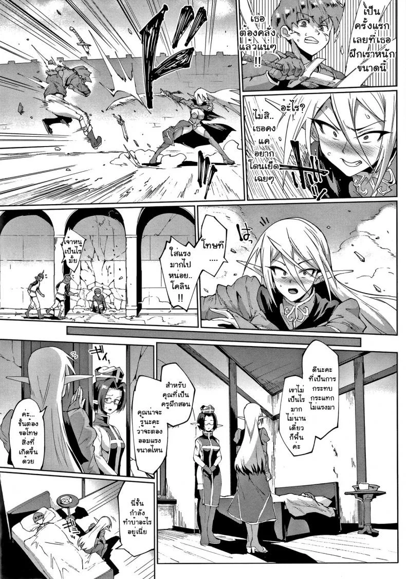 ทาสพันปี - นายหญิงของผมนายท่านของฉัน [Fan no Hitori] Sennen Reijou My Lady, My Masterทาสพันปี 5 หน้า 5