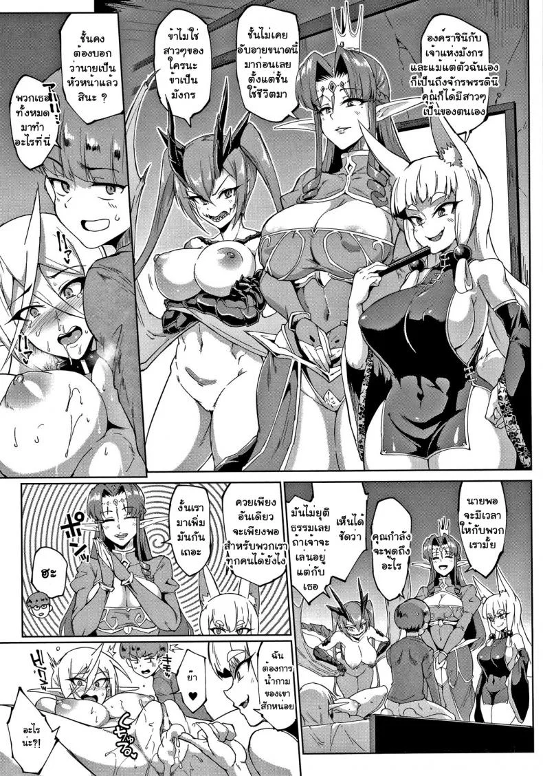 ทาสพันปี - นายหญิงของผมนายท่านของฉัน [Fan no Hitori] Sennen Reijou My Lady, My Masterทาสพันปี 5 หน้า 13