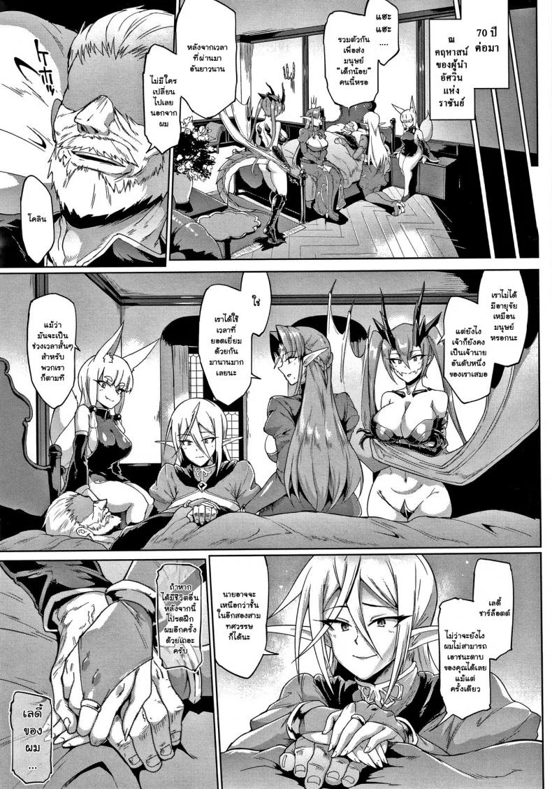 ทาสพันปี - นายหญิงของผมนายท่านของฉัน [Fan no Hitori] Sennen Reijou My Lady, My Masterทาสพันปี 5 หน้า 27