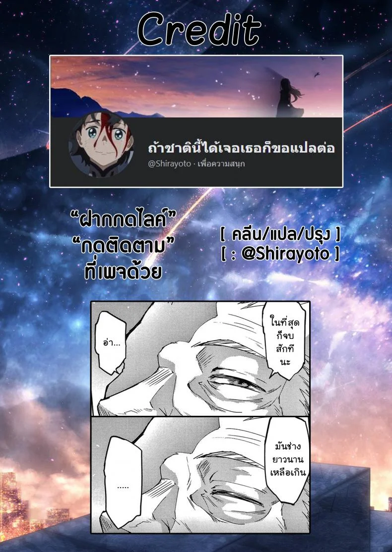 ทาสพันปี - นายหญิงของผมนายท่านของฉัน [Fan no Hitori] Sennen Reijou My Lady, My Masterทาสพันปี 5 หน้า 31