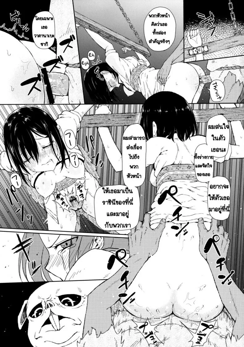 การตัดสินใจของซากิ [Shioya Abu Tsuushin (shio604)] Zetsubou no Sekai Yori หน้า 12