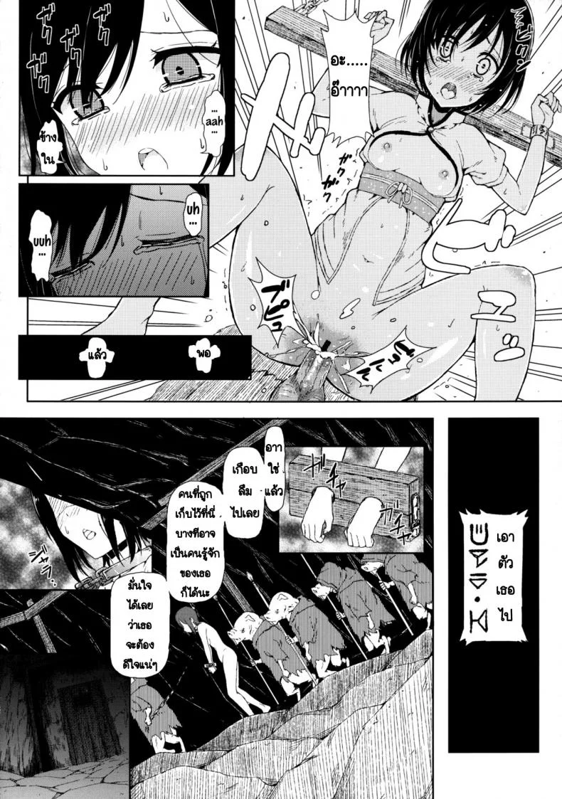 การตัดสินใจของซากิ [Shioya Abu Tsuushin (shio604)] Zetsubou no Sekai Yori หน้า 13