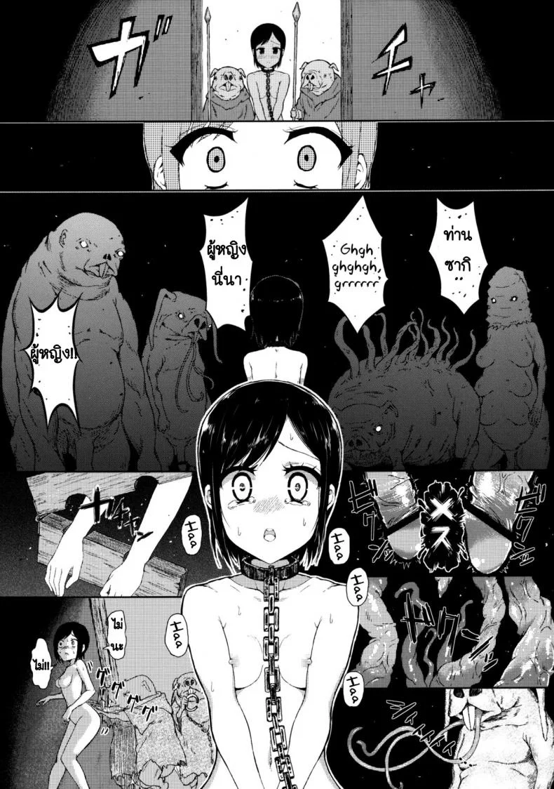 การตัดสินใจของซากิ [Shioya Abu Tsuushin (shio604)] Zetsubou no Sekai Yori หน้า 14