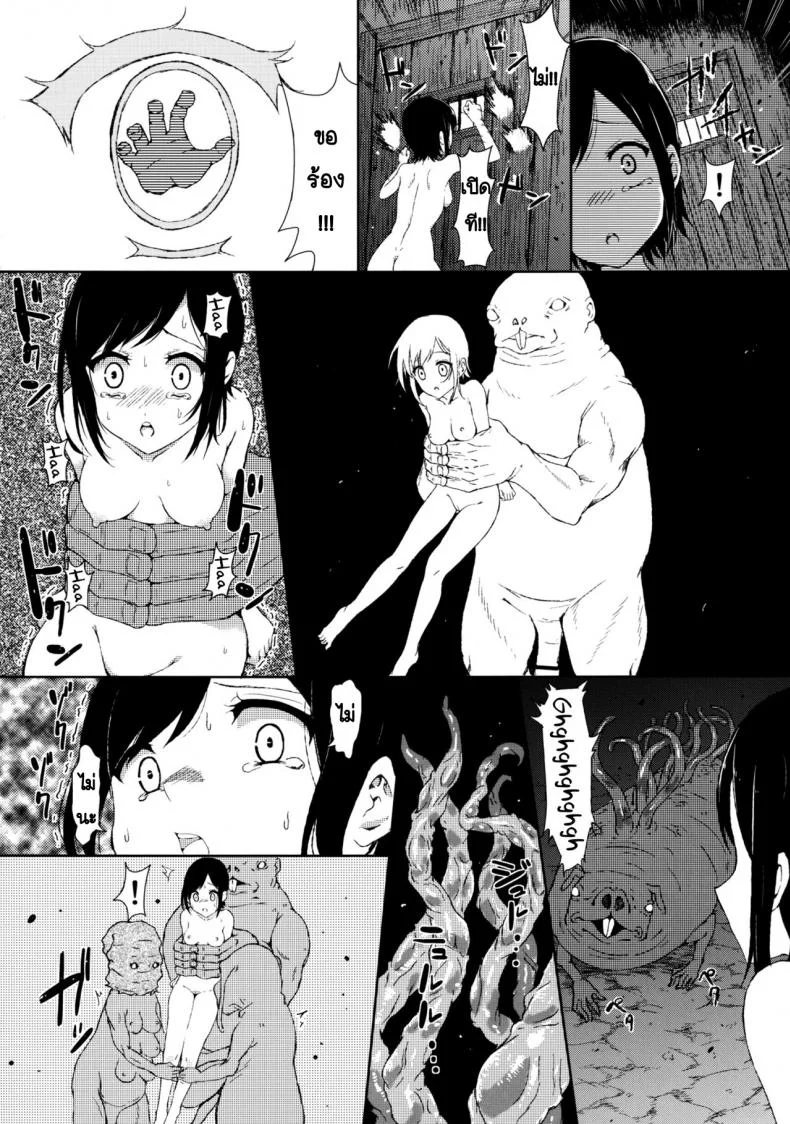 การตัดสินใจของซากิ [Shioya Abu Tsuushin (shio604)] Zetsubou no Sekai Yori หน้า 15