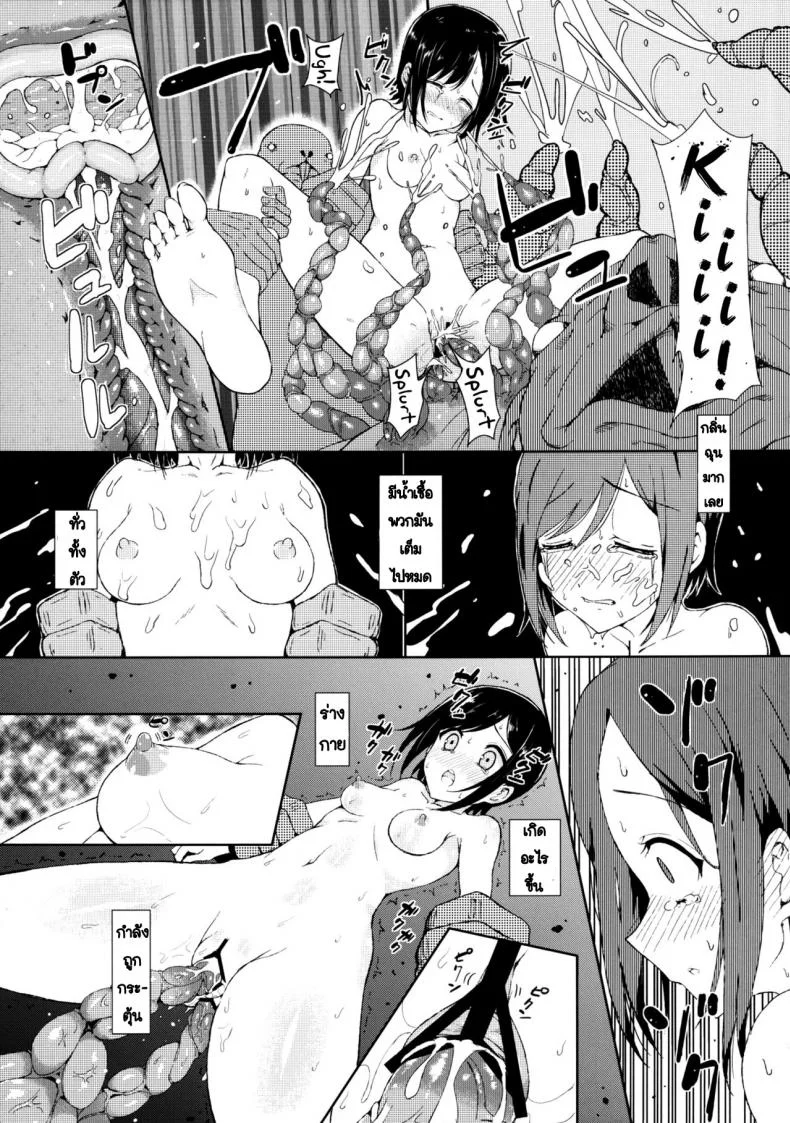 การตัดสินใจของซากิ [Shioya Abu Tsuushin (shio604)] Zetsubou no Sekai Yori หน้า 18