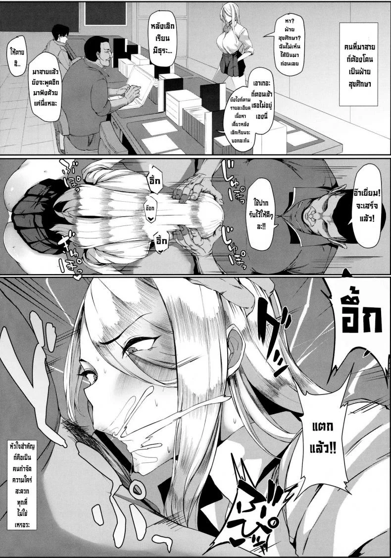 กิจกรรมกำจัดความใคร่ [MONSTER TRIBE (Nukuo)] Kyousei Seishori Houshi Katsudou หน้า 5