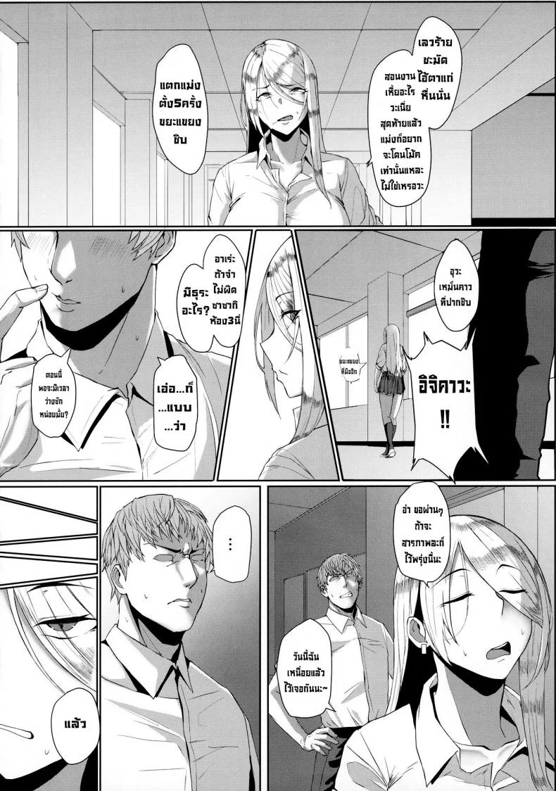 กิจกรรมกำจัดความใคร่ [MONSTER TRIBE (Nukuo)] Kyousei Seishori Houshi Katsudou หน้า 7