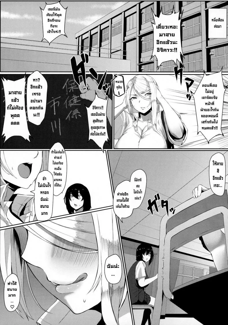 กิจกรรมกำจัดความใคร่ [MONSTER TRIBE (Nukuo)] Kyousei Seishori Houshi Katsudou หน้า 20