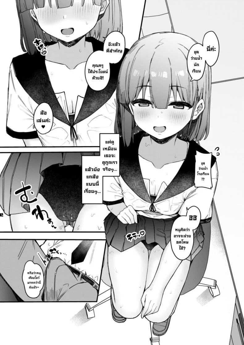 หลังเลิกเรียนกับยัยเด็กลามก [Tamatama Sanmyaku (Tamatanuki)] Akugi-sukina oshiego to houkago etchi! Getting Lewd After School With A Devilish Student หน้า 4