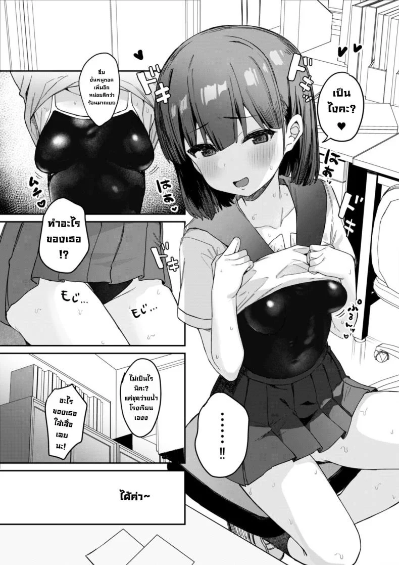 หลังเลิกเรียนกับยัยเด็กลามก [Tamatama Sanmyaku (Tamatanuki)] Akugi-sukina oshiego to houkago etchi! Getting Lewd After School With A Devilish Student หน้า 5