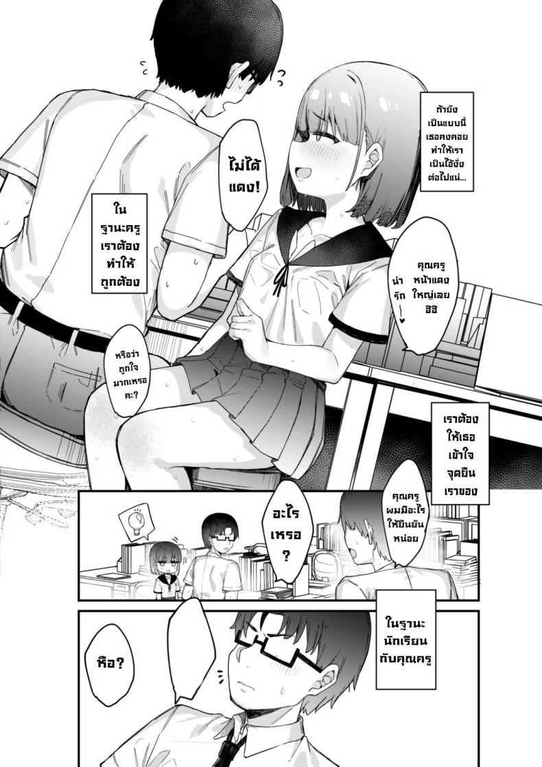 หลังเลิกเรียนกับยัยเด็กลามก [Tamatama Sanmyaku (Tamatanuki)] Akugi-sukina oshiego to houkago etchi! Getting Lewd After School With A Devilish Student หน้า 6