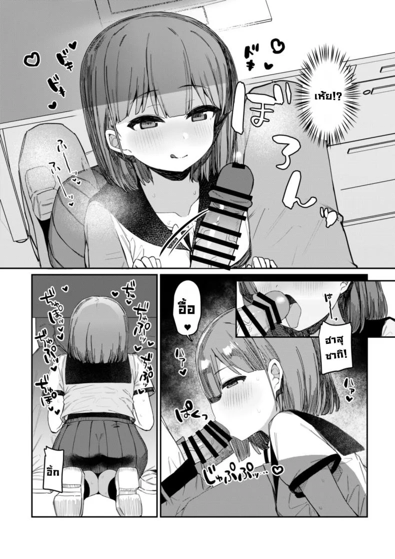หลังเลิกเรียนกับยัยเด็กลามก [Tamatama Sanmyaku (Tamatanuki)] Akugi-sukina oshiego to houkago etchi! Getting Lewd After School With A Devilish Student หน้า 8