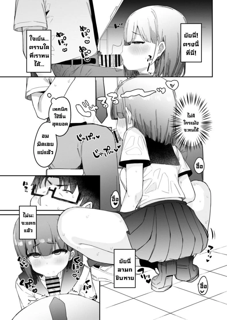 หลังเลิกเรียนกับยัยเด็กลามก [Tamatama Sanmyaku (Tamatanuki)] Akugi-sukina oshiego to houkago etchi! Getting Lewd After School With A Devilish Student หน้า 9