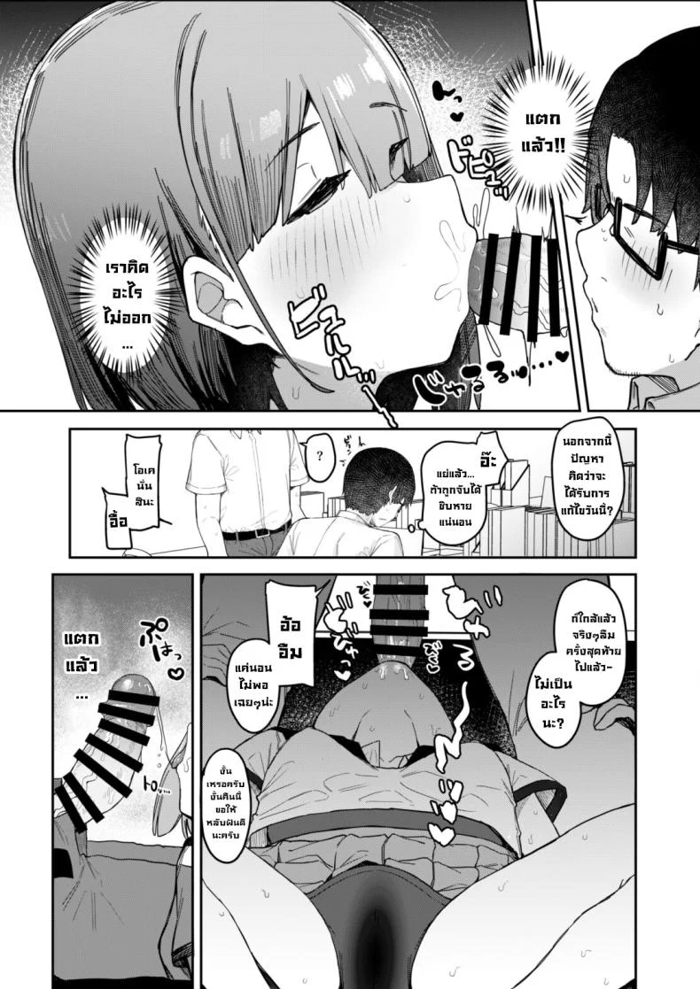 หลังเลิกเรียนกับยัยเด็กลามก [Tamatama Sanmyaku (Tamatanuki)] Akugi-sukina oshiego to houkago etchi! Getting Lewd After School With A Devilish Student หน้า 10
