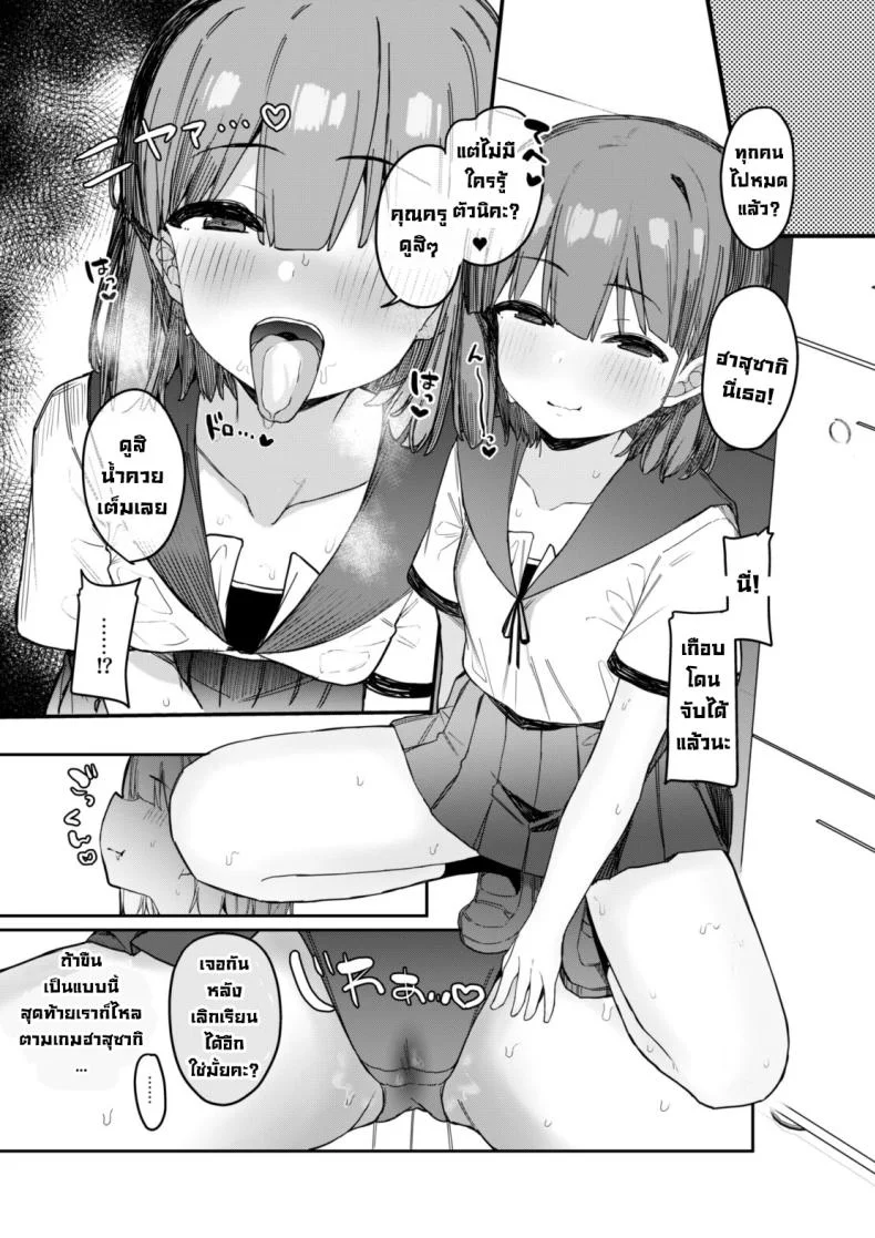 หลังเลิกเรียนกับยัยเด็กลามก [Tamatama Sanmyaku (Tamatanuki)] Akugi-sukina oshiego to houkago etchi! Getting Lewd After School With A Devilish Student หน้า 11