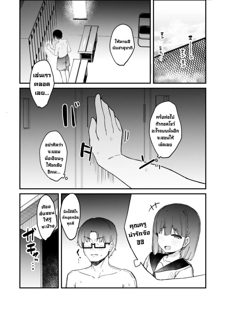 หลังเลิกเรียนกับยัยเด็กลามก [Tamatama Sanmyaku (Tamatanuki)] Akugi-sukina oshiego to houkago etchi! Getting Lewd After School With A Devilish Student หน้า 12