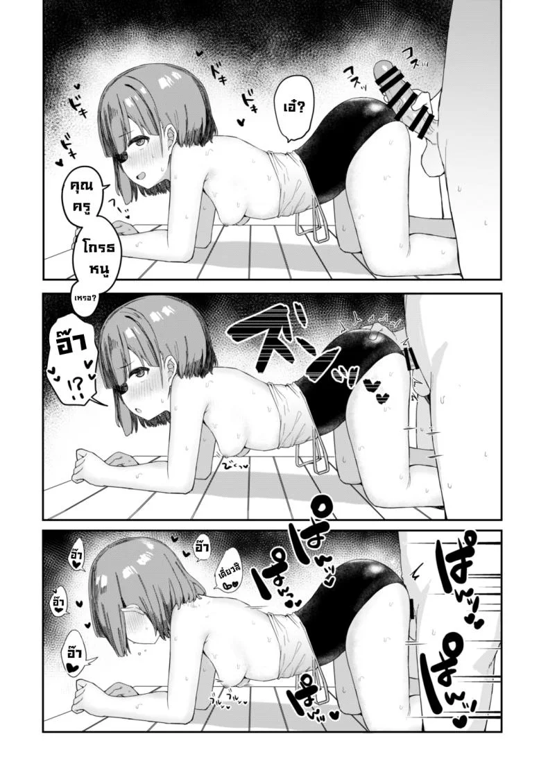 หลังเลิกเรียนกับยัยเด็กลามก [Tamatama Sanmyaku (Tamatanuki)] Akugi-sukina oshiego to houkago etchi! Getting Lewd After School With A Devilish Student หน้า 21