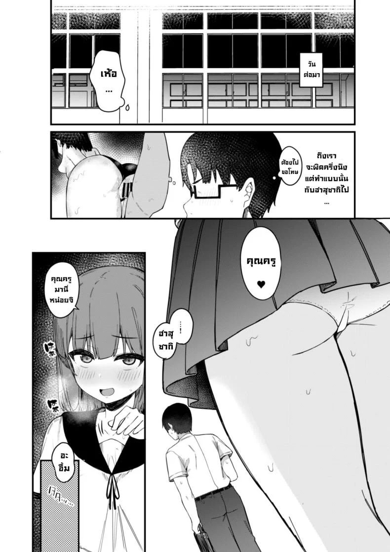 หลังเลิกเรียนกับยัยเด็กลามก [Tamatama Sanmyaku (Tamatanuki)] Akugi-sukina oshiego to houkago etchi! Getting Lewd After School With A Devilish Student หน้า 25