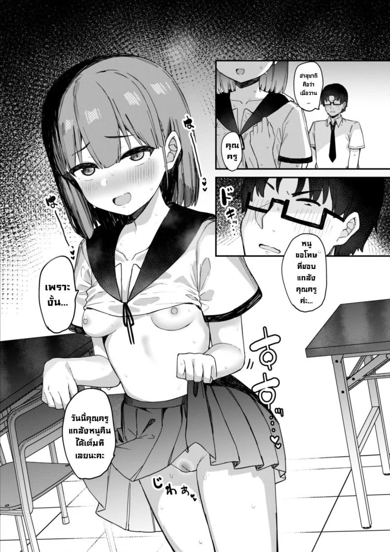 หลังเลิกเรียนกับยัยเด็กลามก [Tamatama Sanmyaku (Tamatanuki)] Akugi-sukina oshiego to houkago etchi! Getting Lewd After School With A Devilish Student หน้า 26