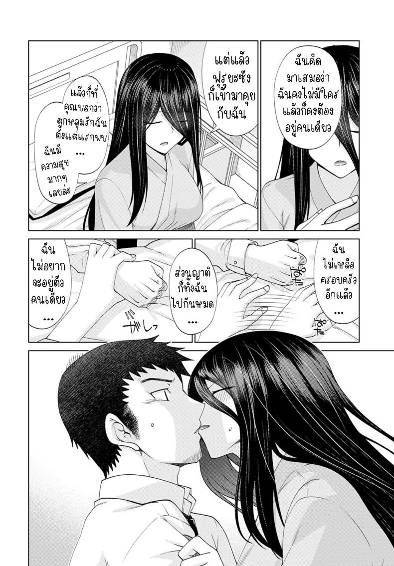 แสงสว่าง ในที่มืด [Miyashiro Sousuke] Mabushi Sugite Mienai Too Bright to See หน้า 8