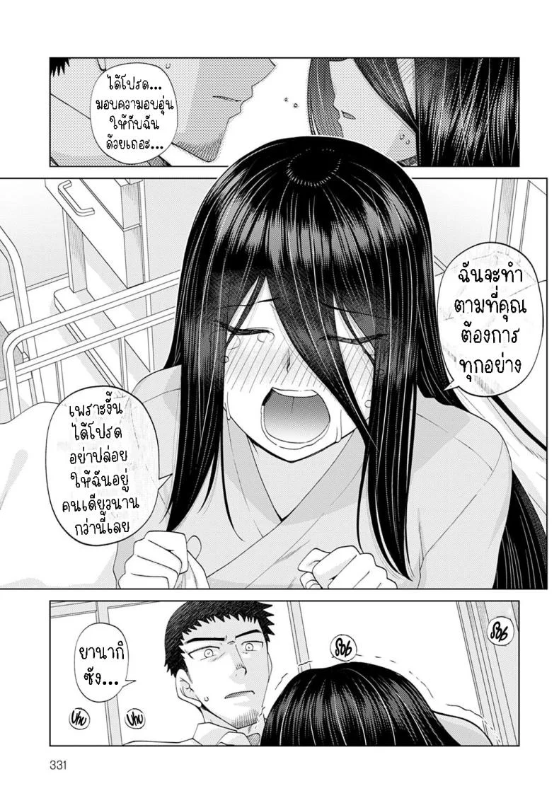 แสงสว่าง ในที่มืด [Miyashiro Sousuke] Mabushi Sugite Mienai Too Bright to See หน้า 9