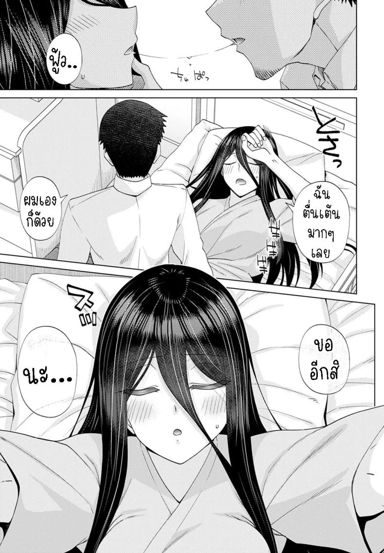 แสงสว่าง ในที่มืด [Miyashiro Sousuke] Mabushi Sugite Mienai Too Bright to See หน้า 11